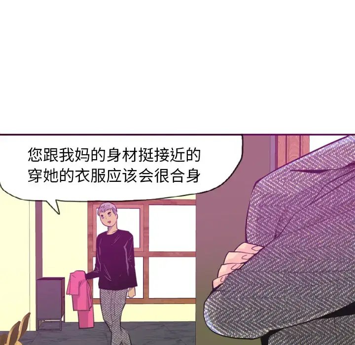 漫画《欲望人妻》第16话第95张图