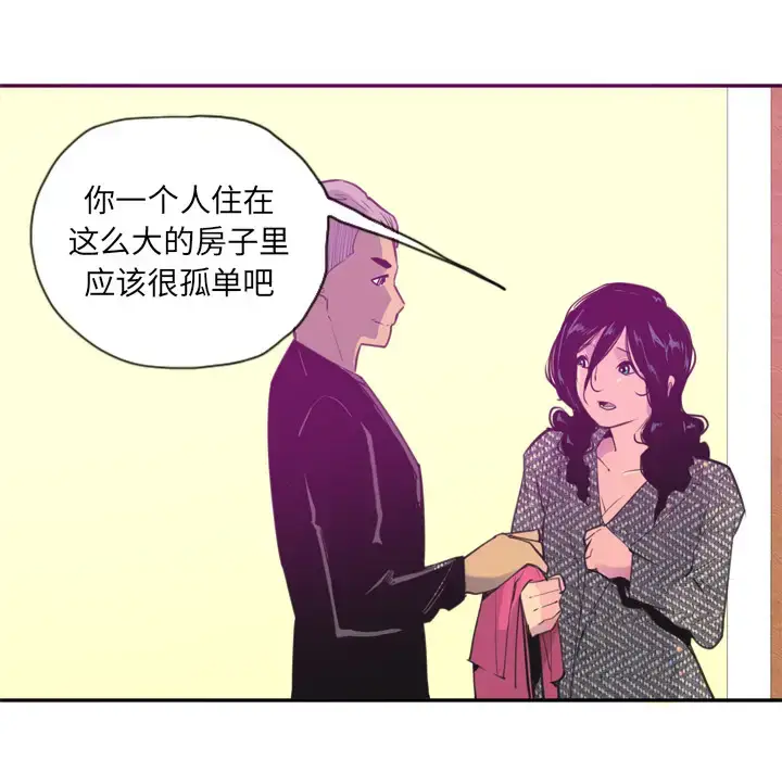 漫画《欲望人妻》第16话第99张图