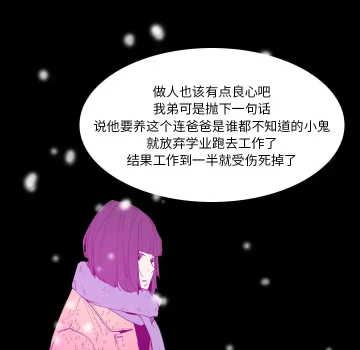 漫画《欲望人妻》第24话第102张图