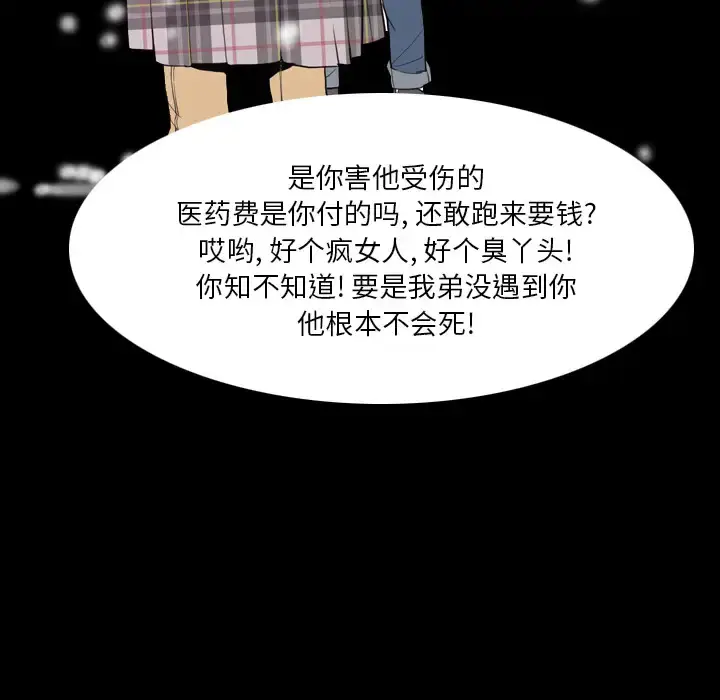 漫画《欲望人妻》第24话第104张图