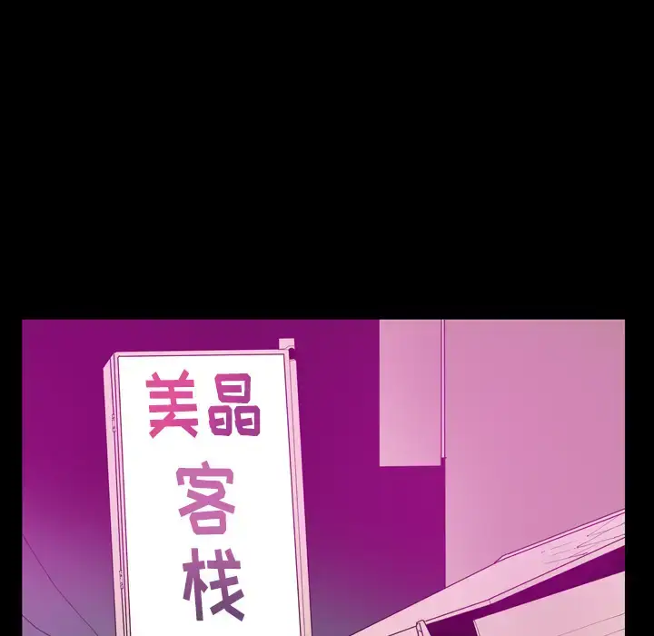 漫画《欲望人妻》第24话第111张图
