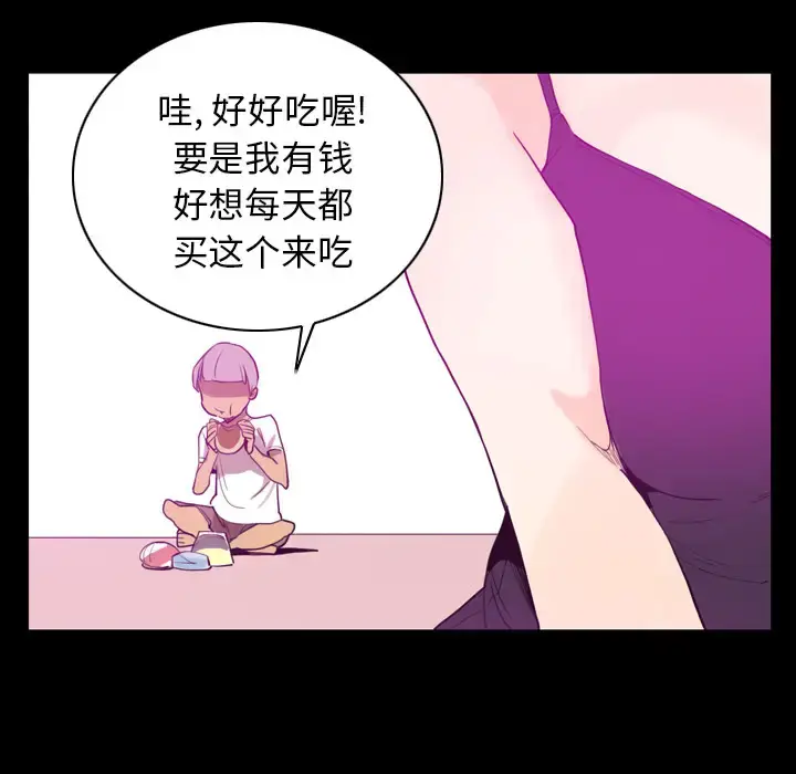 漫画《欲望人妻》第24话第113张图