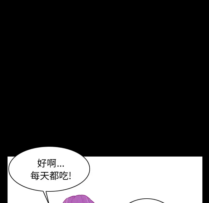 漫画《欲望人妻》第24话第114张图