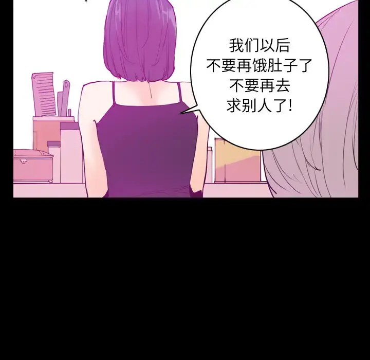 漫画《欲望人妻》第24话第115张图