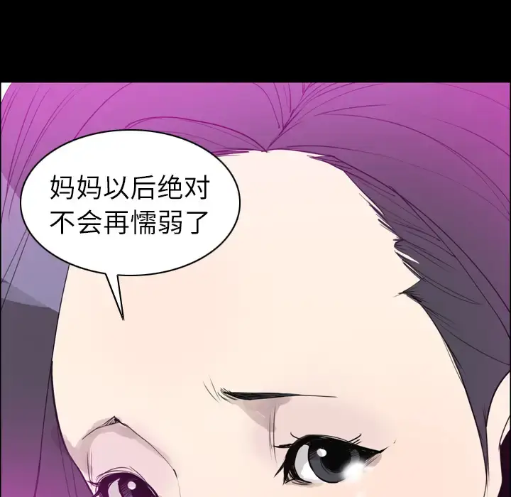 漫画《欲望人妻》第24话第117张图