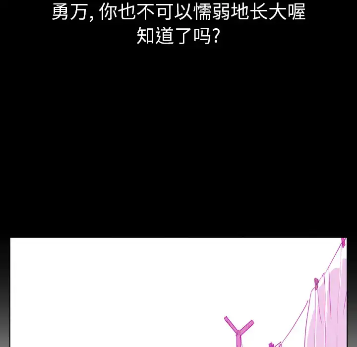 漫画《欲望人妻》第24话第119张图