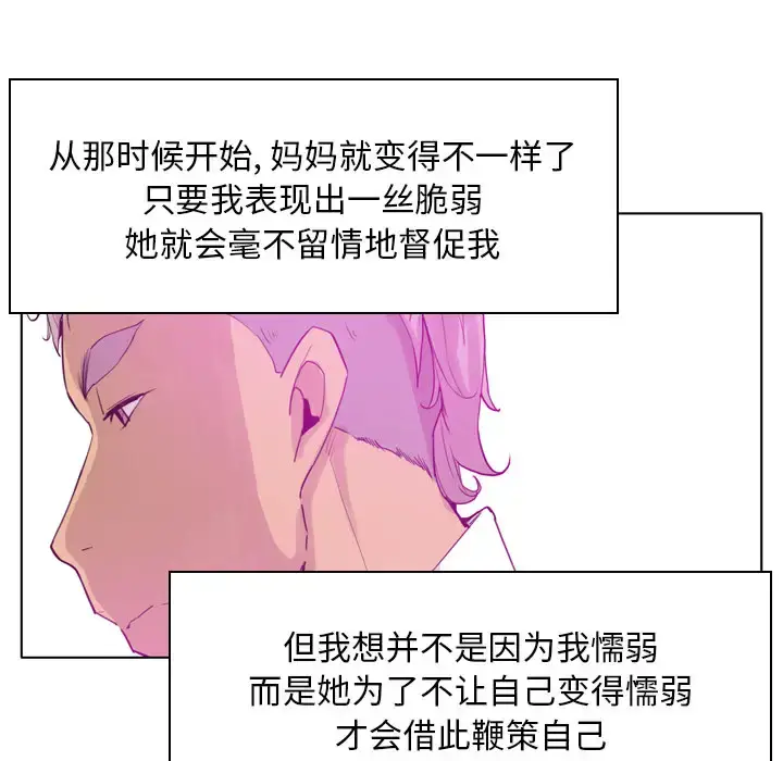 漫画《欲望人妻》第24话第121张图