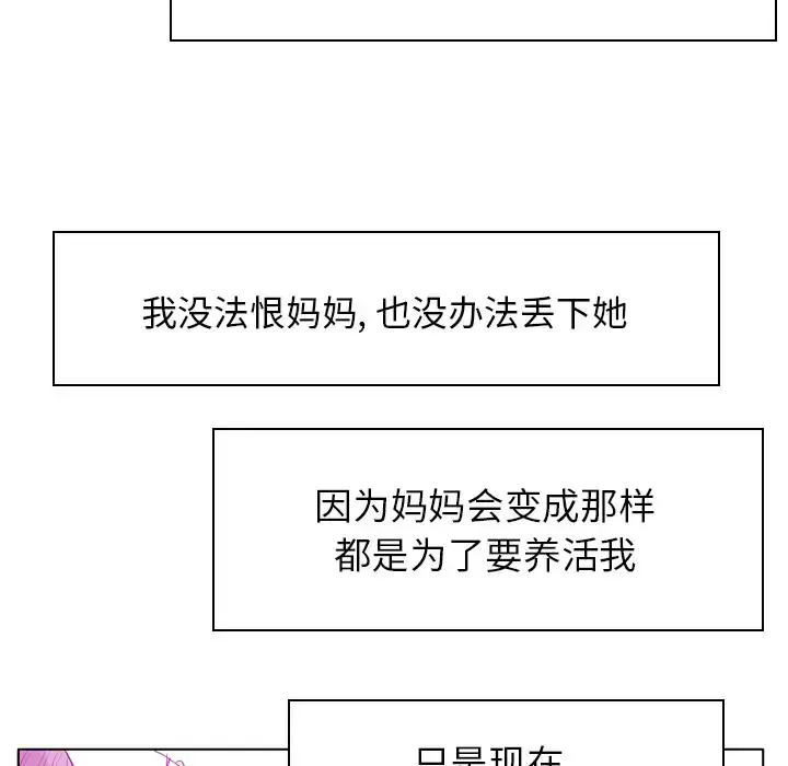 漫画《欲望人妻》第24话第122张图