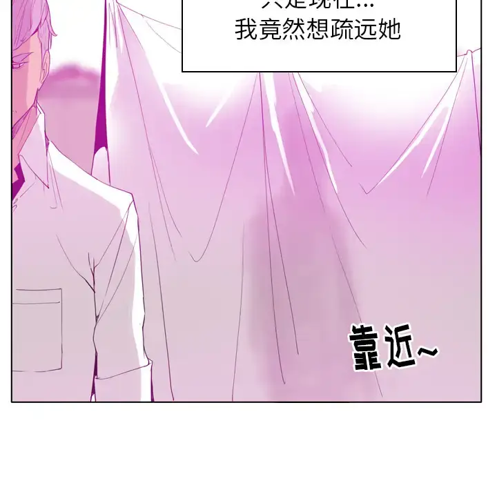 漫画《欲望人妻》第24话第123张图