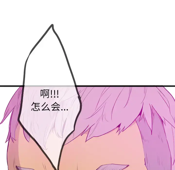 漫画《欲望人妻》第24话第125张图
