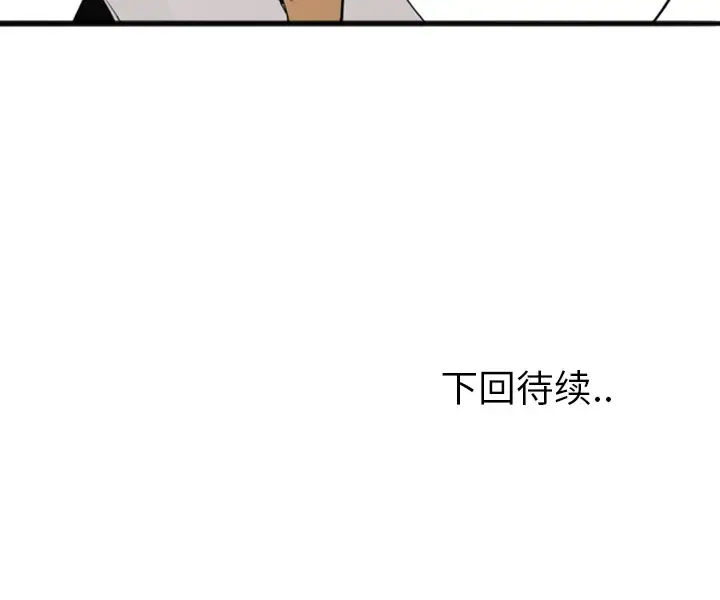 漫画《欲望人妻》第24话第127张图