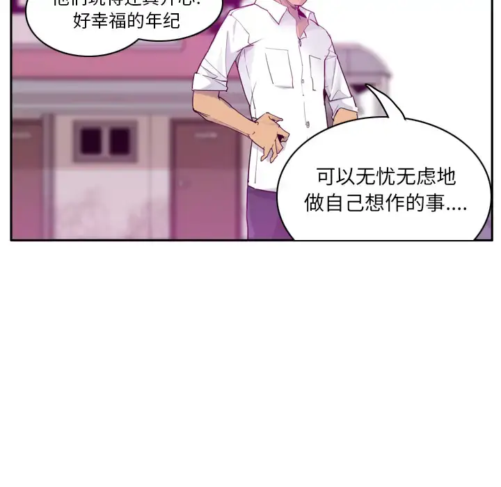 漫画《欲望人妻》第24话第13张图