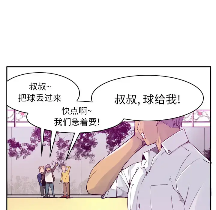 漫画《欲望人妻》第24话第18张图