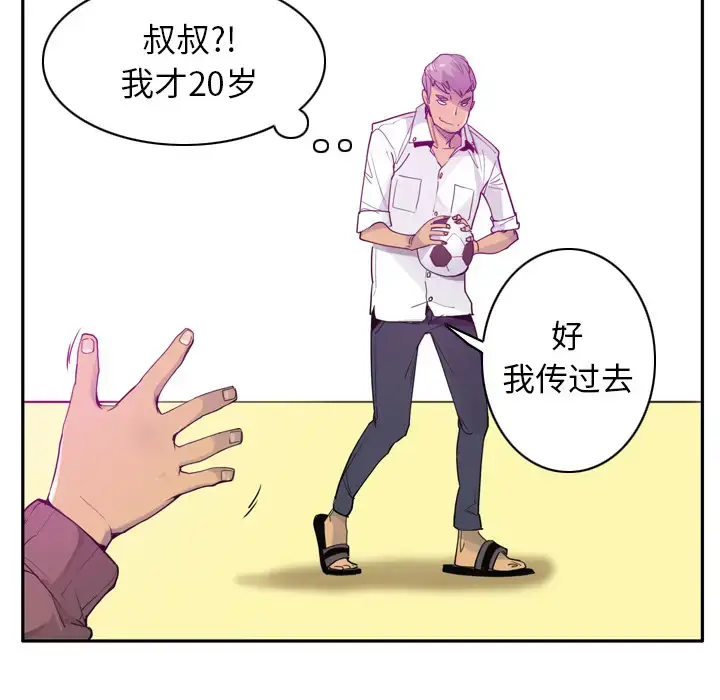 漫画《欲望人妻》第24话第20张图