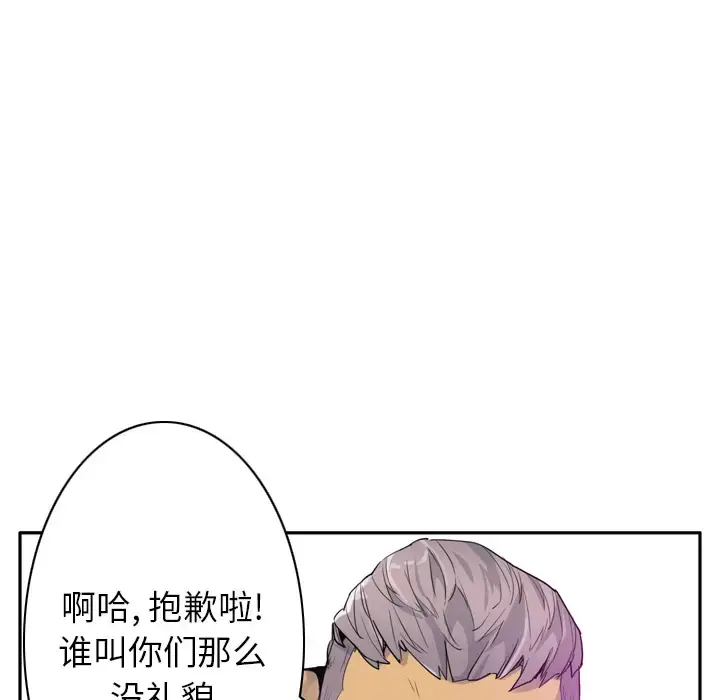 漫画《欲望人妻》第24话第23张图