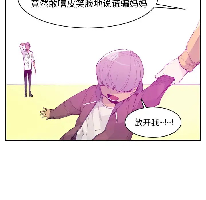 漫画《欲望人妻》第24话第27张图