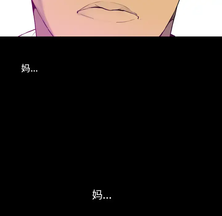 漫画《欲望人妻》第24话第32张图