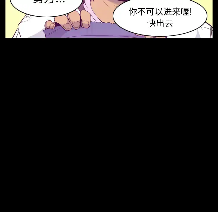 漫画《欲望人妻》第24话第34张图