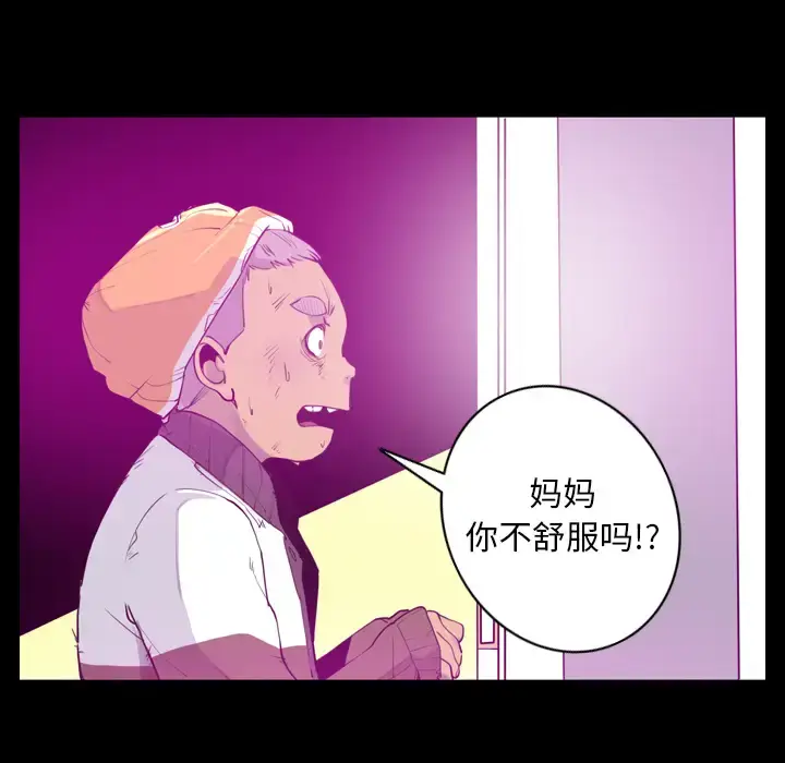 漫画《欲望人妻》第24话第35张图