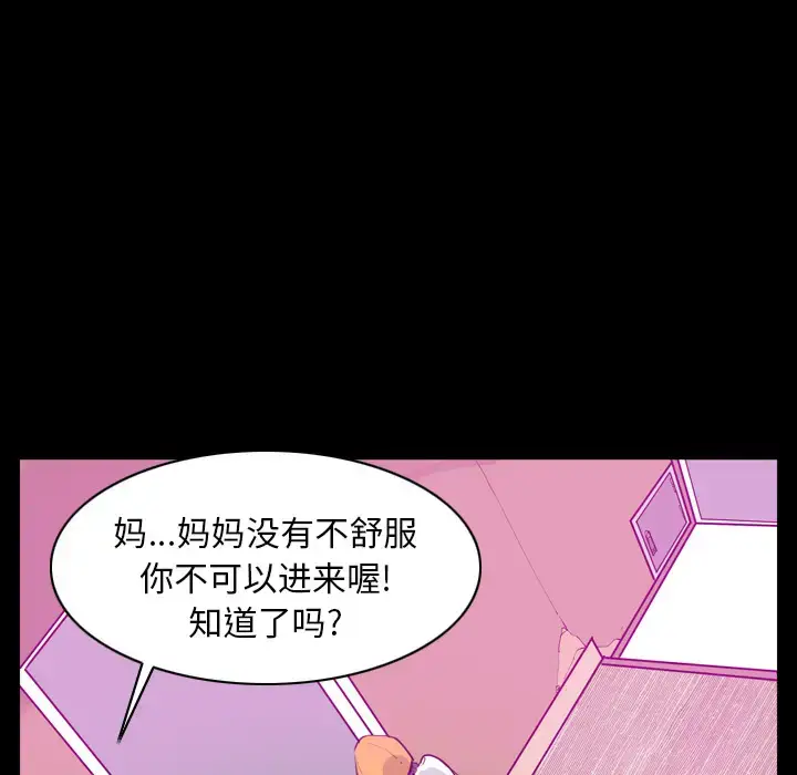 漫画《欲望人妻》第24话第36张图
