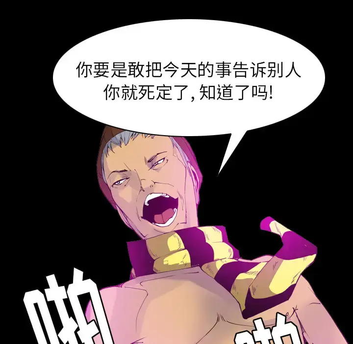漫画《欲望人妻》第24话第40张图