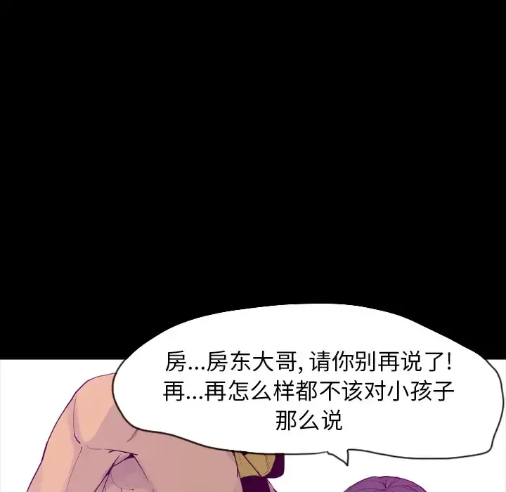 漫画《欲望人妻》第24话第42张图