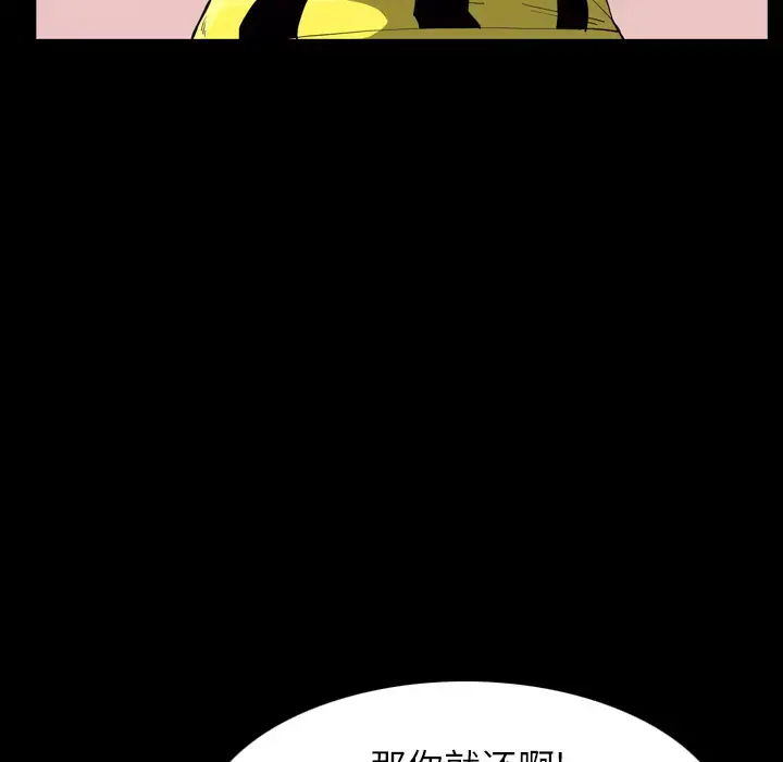 漫画《欲望人妻》第24话第45张图