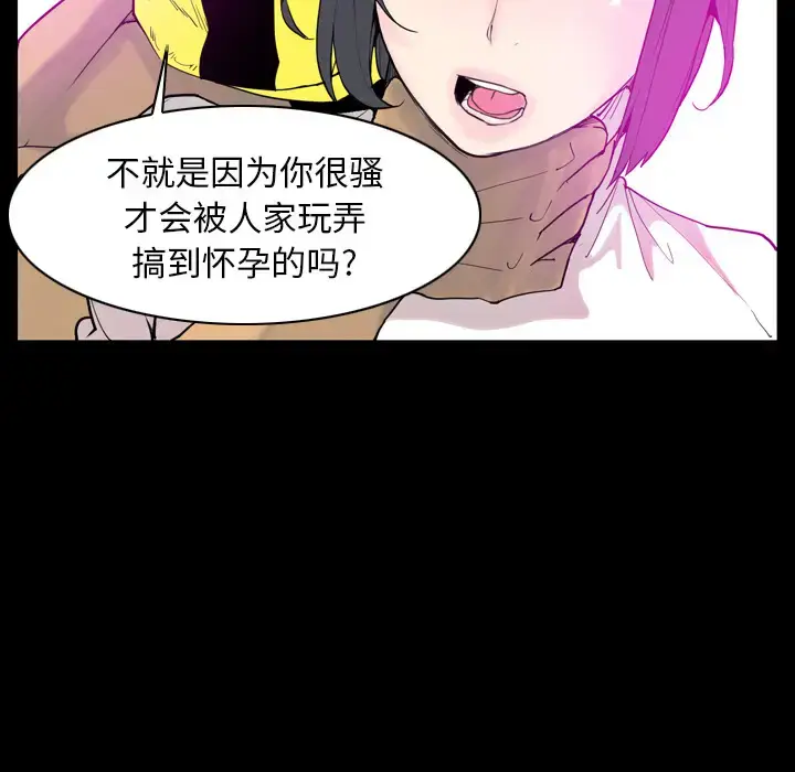 漫画《欲望人妻》第24话第49张图