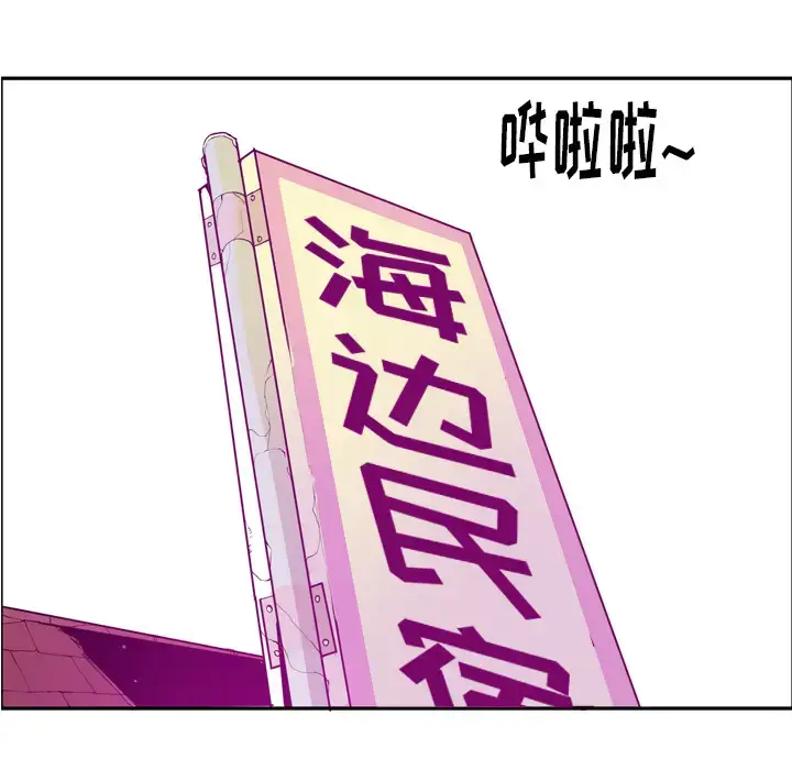 漫画《欲望人妻》第24话第5张图