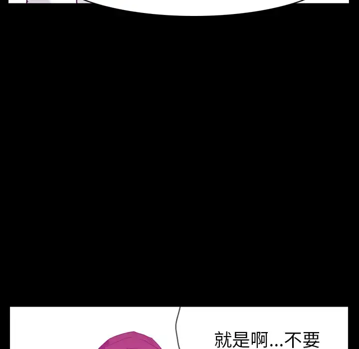 漫画《欲望人妻》第24话第59张图