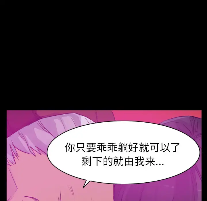 漫画《欲望人妻》第24话第61张图