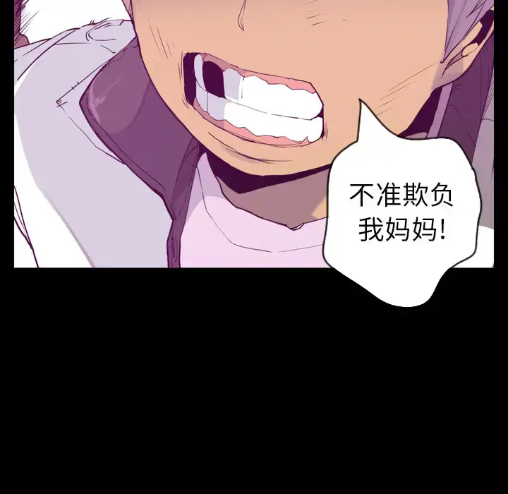 漫画《欲望人妻》第24话第68张图