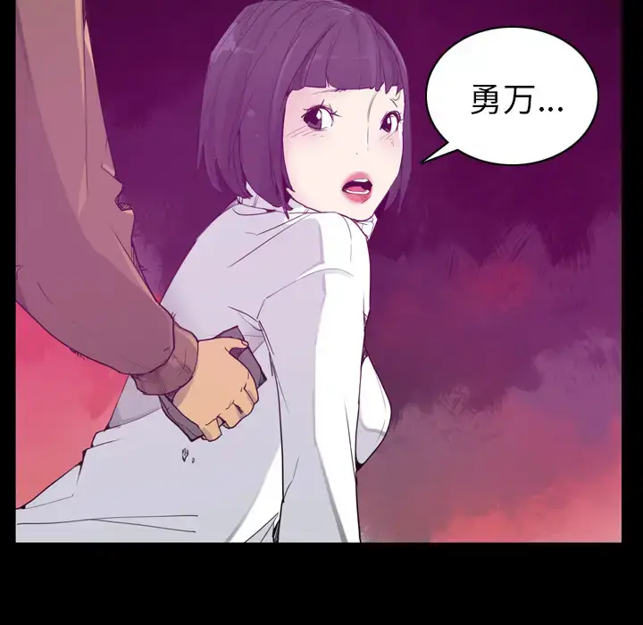 漫画《欲望人妻》第24话第73张图