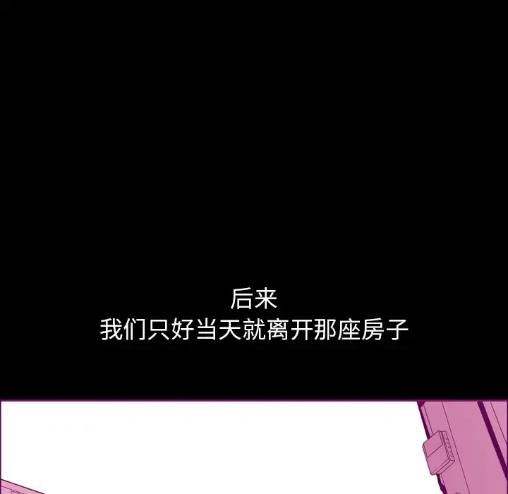漫画《欲望人妻》第24话第76张图
