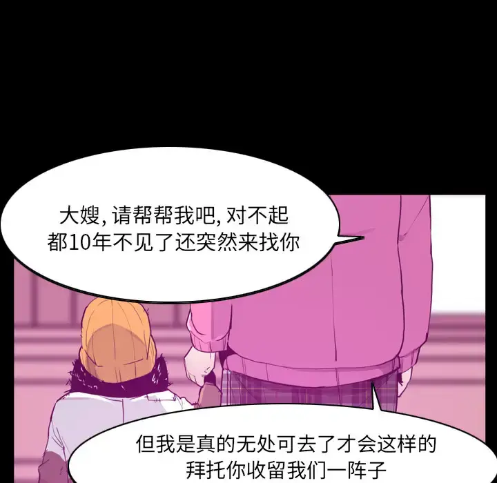 漫画《欲望人妻》第24话第78张图