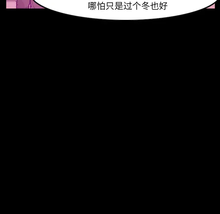 漫画《欲望人妻》第24话第79张图