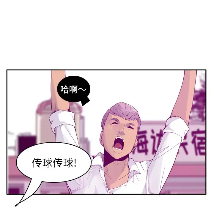 漫画《欲望人妻》第24话第8张图