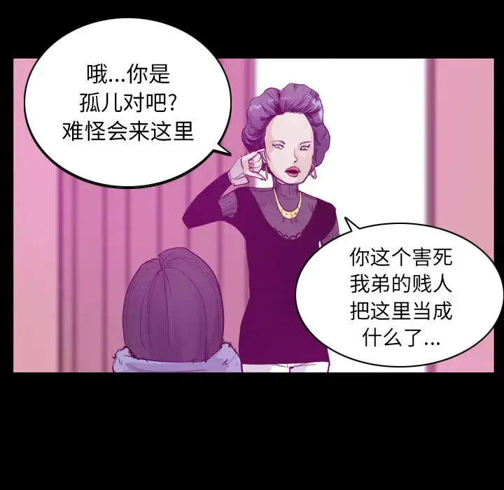 漫画《欲望人妻》第24话第80张图