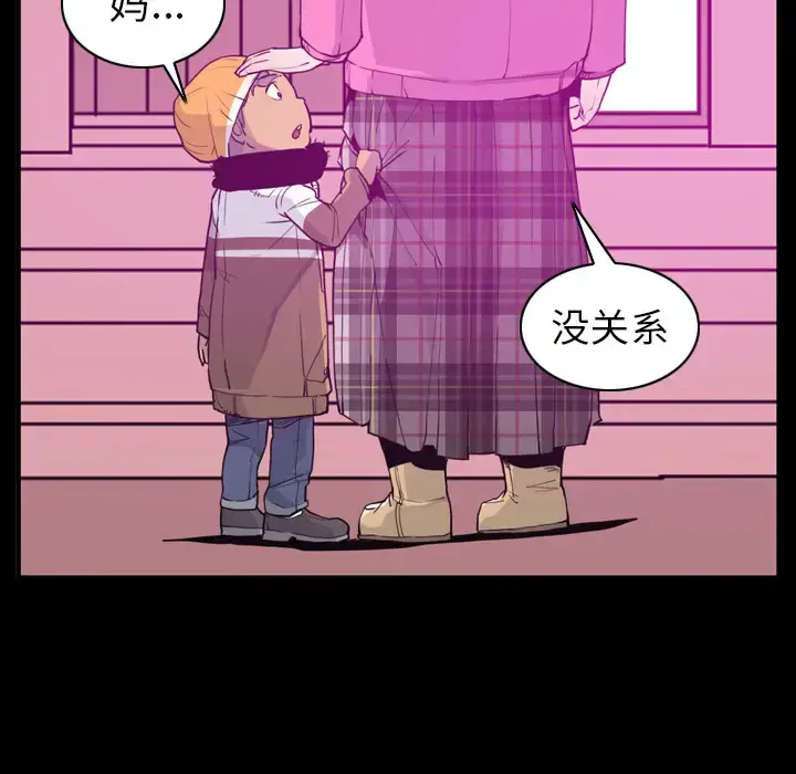 漫画《欲望人妻》第24话第83张图