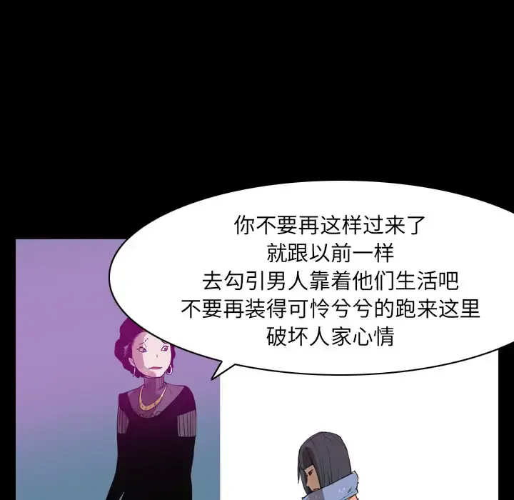 漫画《欲望人妻》第24话第86张图