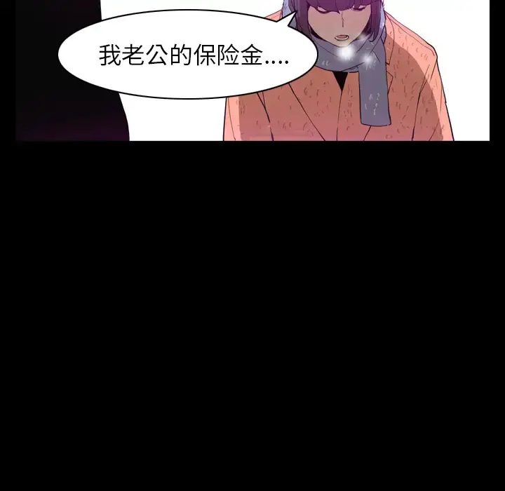 漫画《欲望人妻》第24话第89张图
