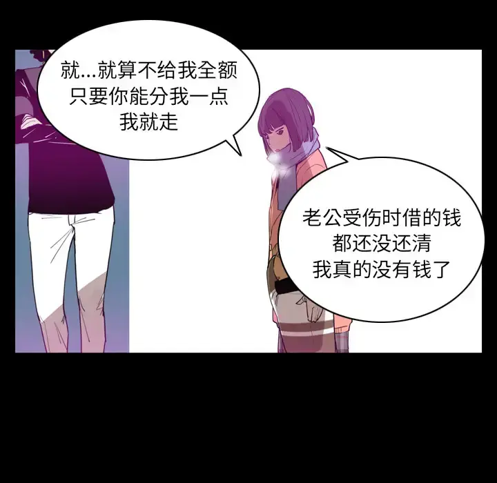 漫画《欲望人妻》第24话第90张图