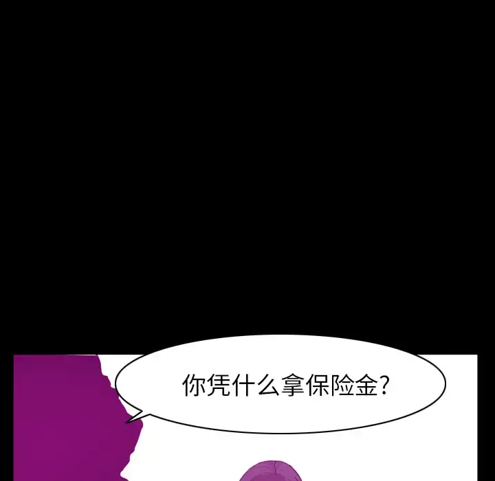 漫画《欲望人妻》第24话第91张图