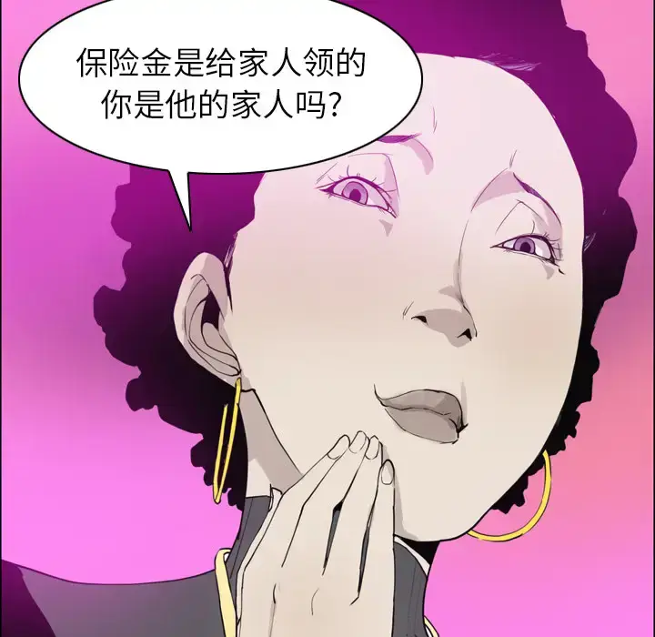 漫画《欲望人妻》第24话第94张图