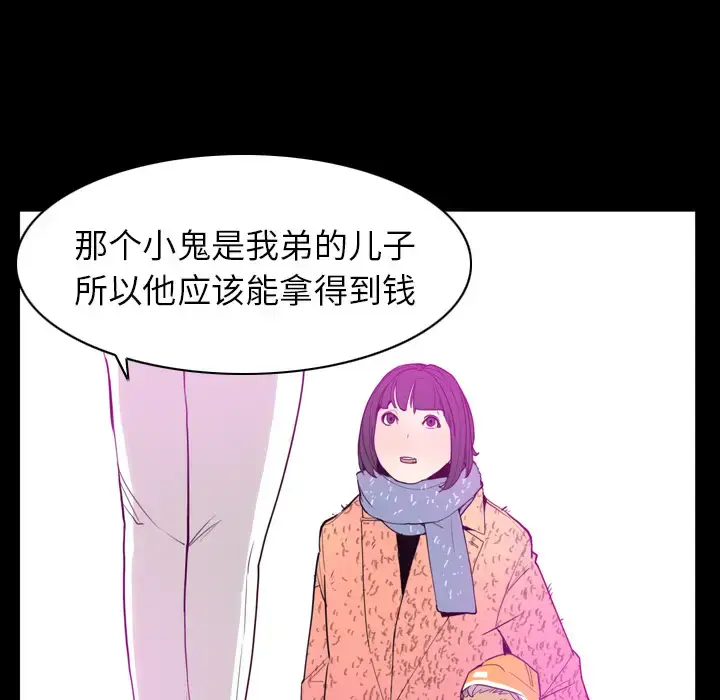 漫画《欲望人妻》第24话第96张图