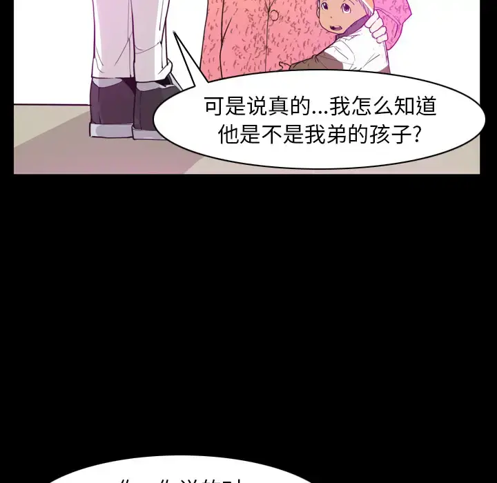 漫画《欲望人妻》第24话第97张图