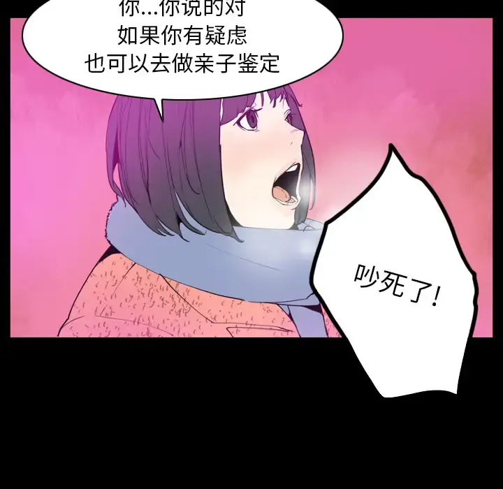 漫画《欲望人妻》第24话第98张图