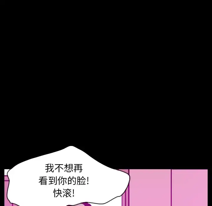 漫画《欲望人妻》第24话第99张图