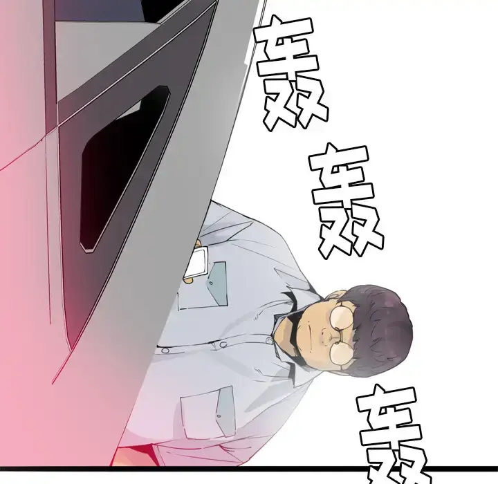 漫画《欲望人妻》第13话第100张图