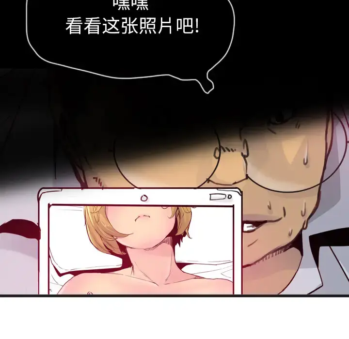 漫画《欲望人妻》第13话第104张图